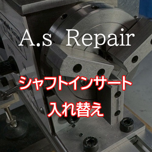 【A.s Repair】 ビリヤード キュー リペア 【シャフトインサート入れ替えサービス ABS / 真鍮 / ベイクライト 】Cue Repair