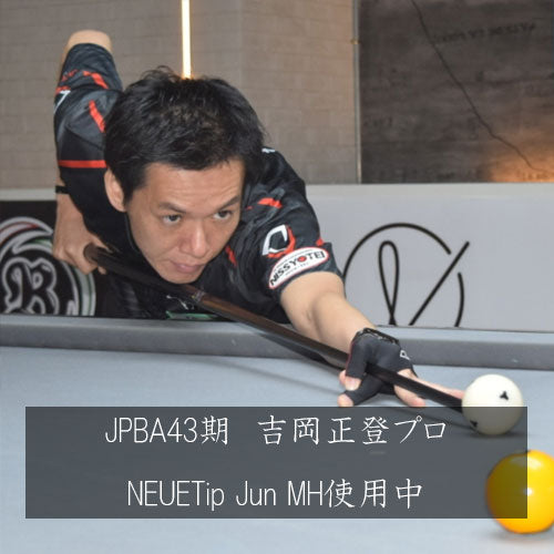 【NEUETip】 jun MH ノイエタップ ミドルハード