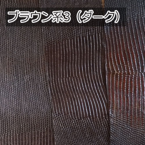 【Platinum Lizard】リザード革巻きオーダー 単色