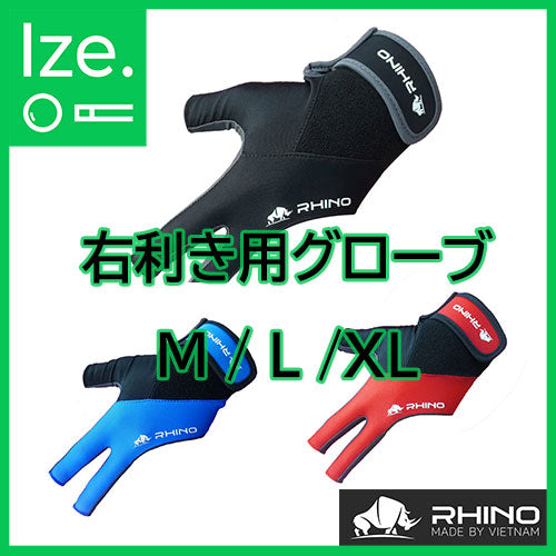 RHINO ライノ ビリヤード グローブ 右利き用(左手装着)