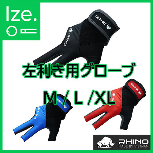 RHINO ライノ ビリヤード グローブ 左利き用(右手装着)