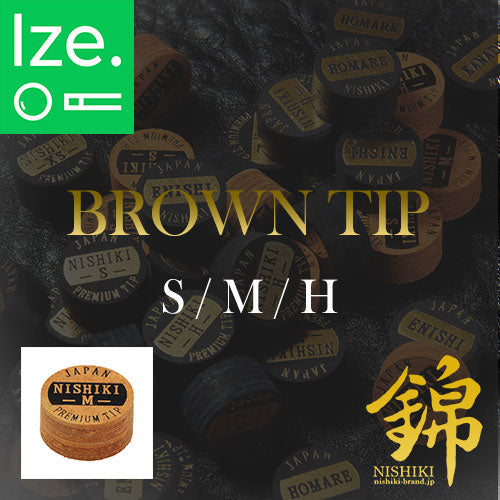 NISHIKI 錦 ビリヤード ブラウン タップ 【錦】 NISHIKI BROWN TIP