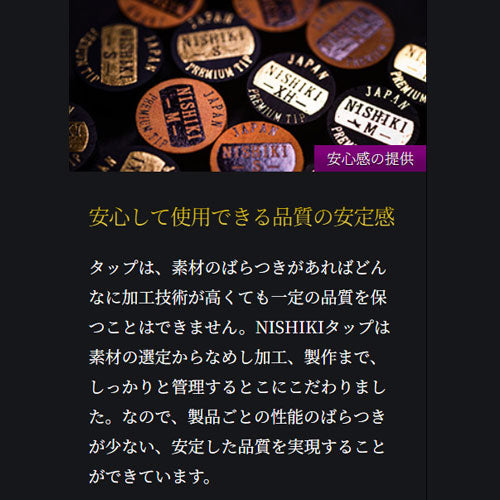 NISHIKI 錦 ビリヤード ブラウン タップ 【錦】 NISHIKI BROWN TIP