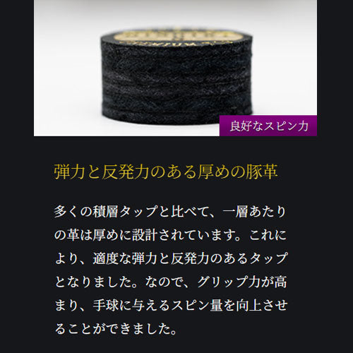錦 NISHIKI PREMIUM TIP プレミアムタップ ビリヤード | Ize. cue shop