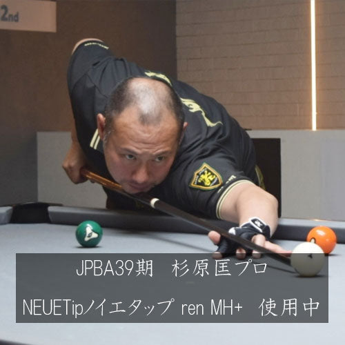 【NEUETip】 ren MH+ ノイエタップ ミドルハードプラス
