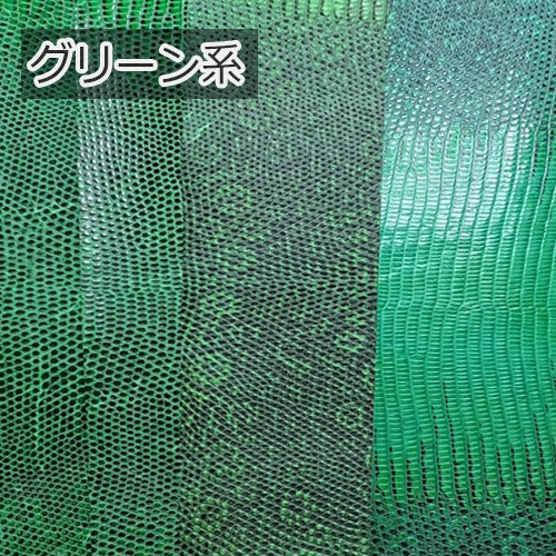 【Platinum Lizard】リザード革巻きオーダー　柄入り