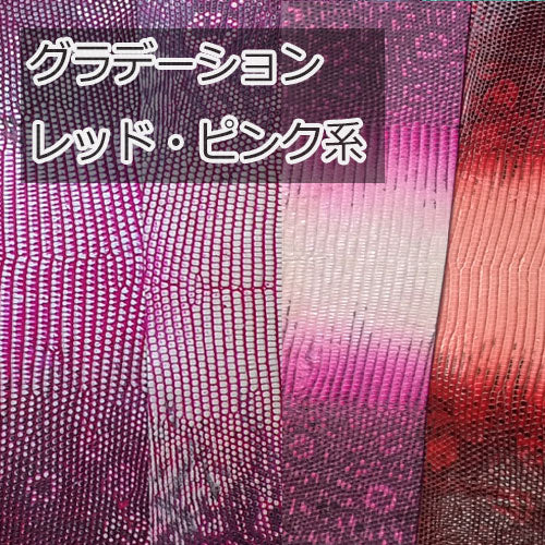 【Platinum Lizard】リザード革巻きオーダー　柄入り