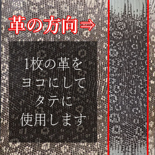 【Platinum Lizard】リザード革巻きオーダー　ラメ入り