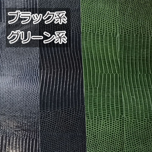 【Platinum Lizard】リザード革巻きオーダー　単色